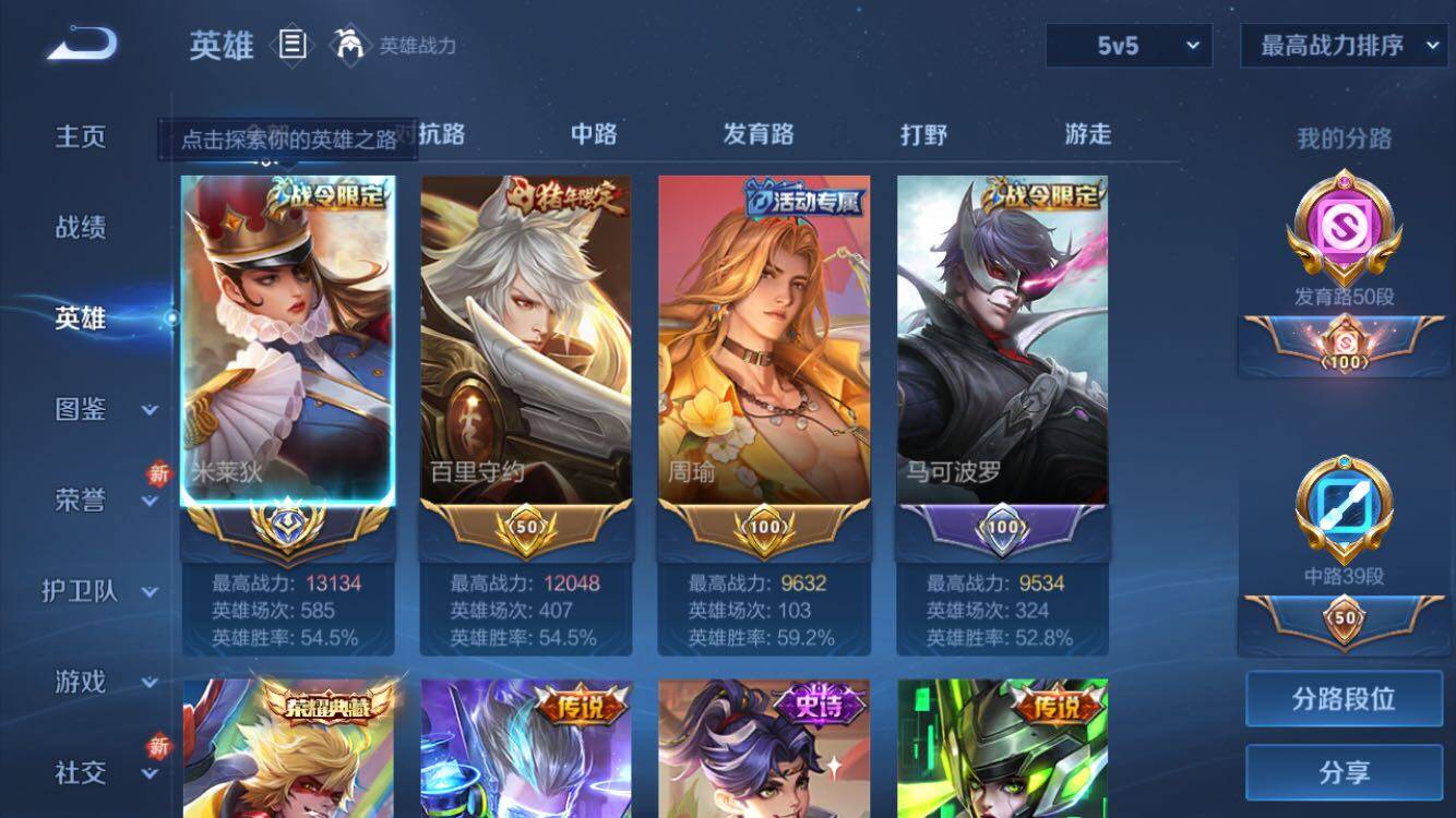 WZXS3385217王者荣耀账号详情图7