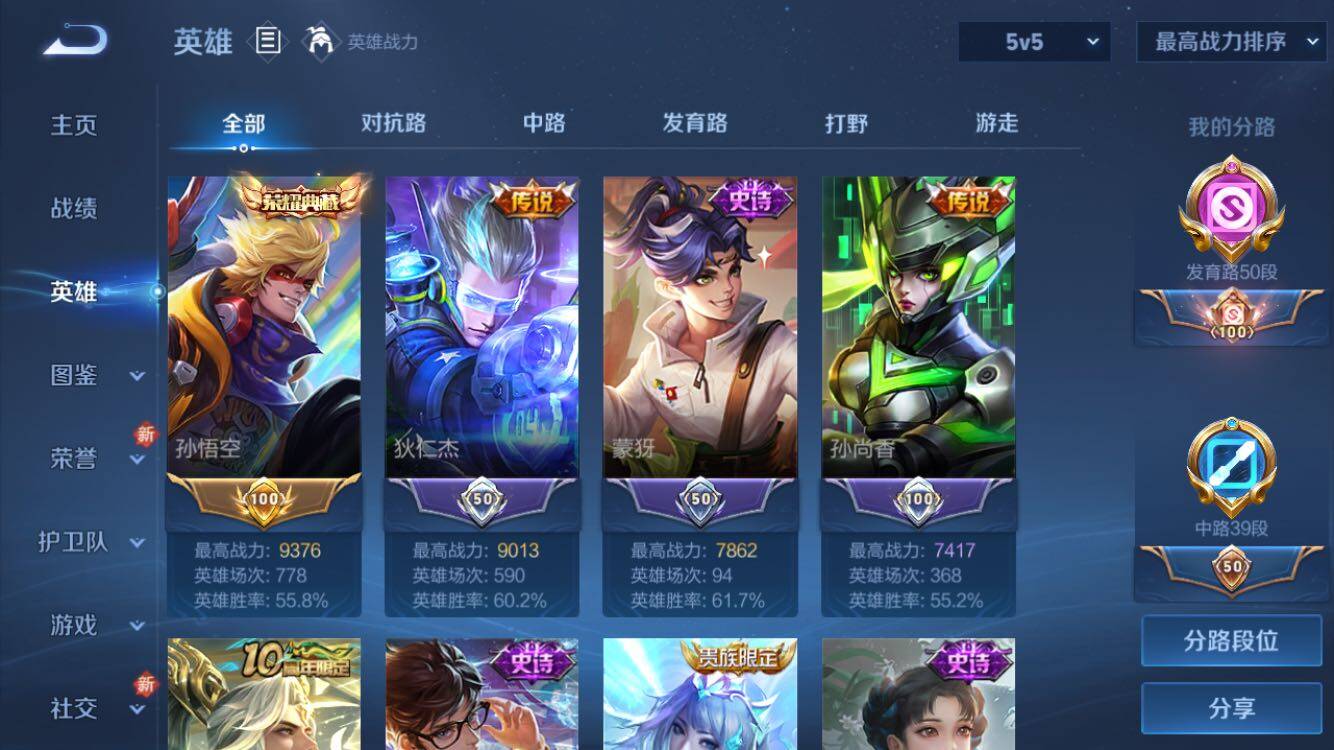 WZXS3385217王者荣耀账号详情图8