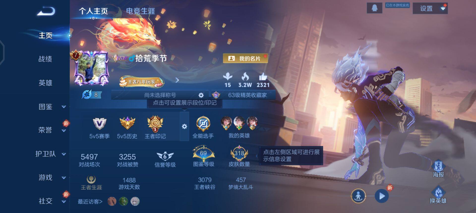 WZQM3375146王者荣耀账号详情图3