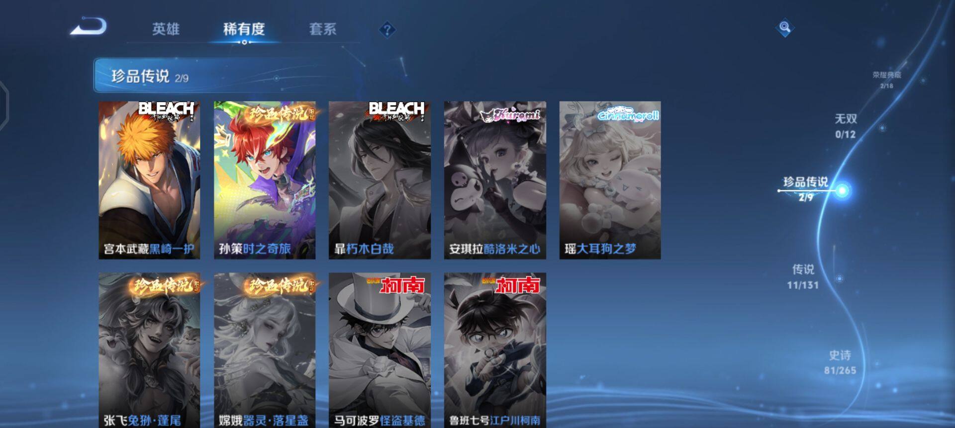 WZQM3375146王者荣耀账号详情图5