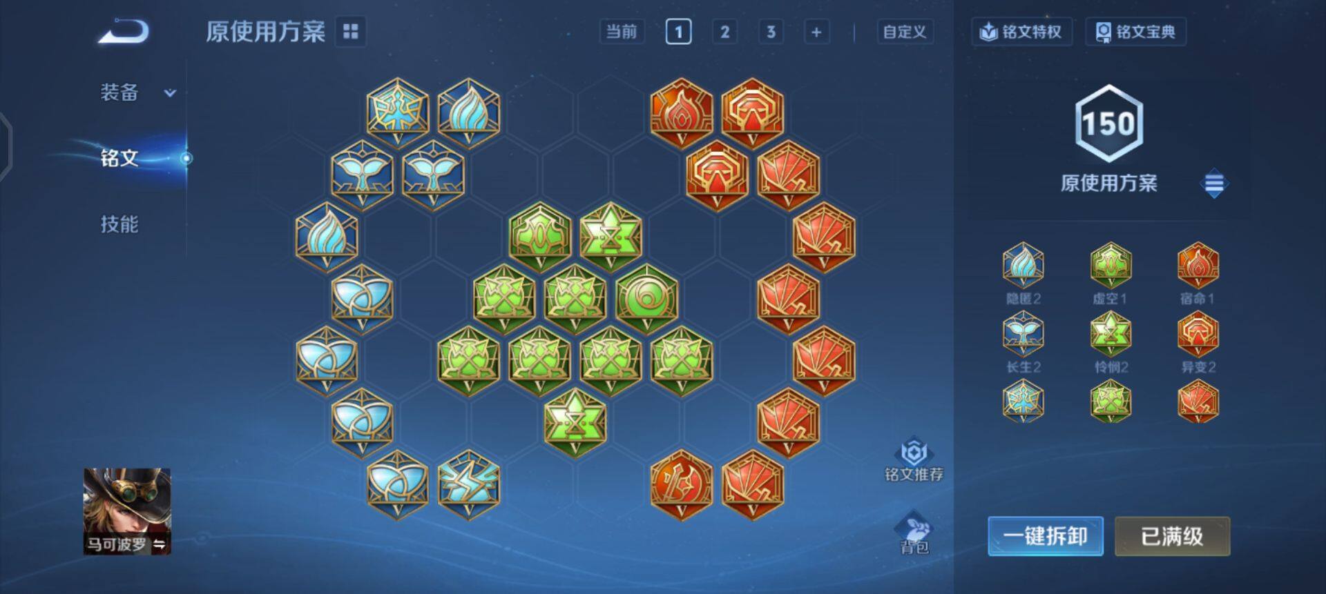 WZQM3375146王者荣耀账号详情图7