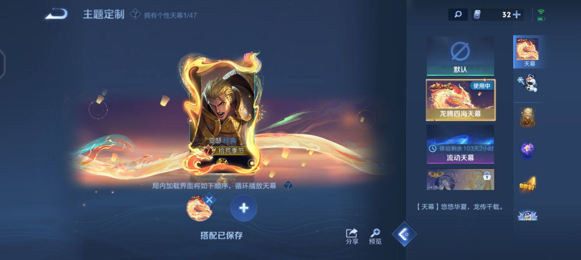 WZQM3375146王者荣耀账号详情图9