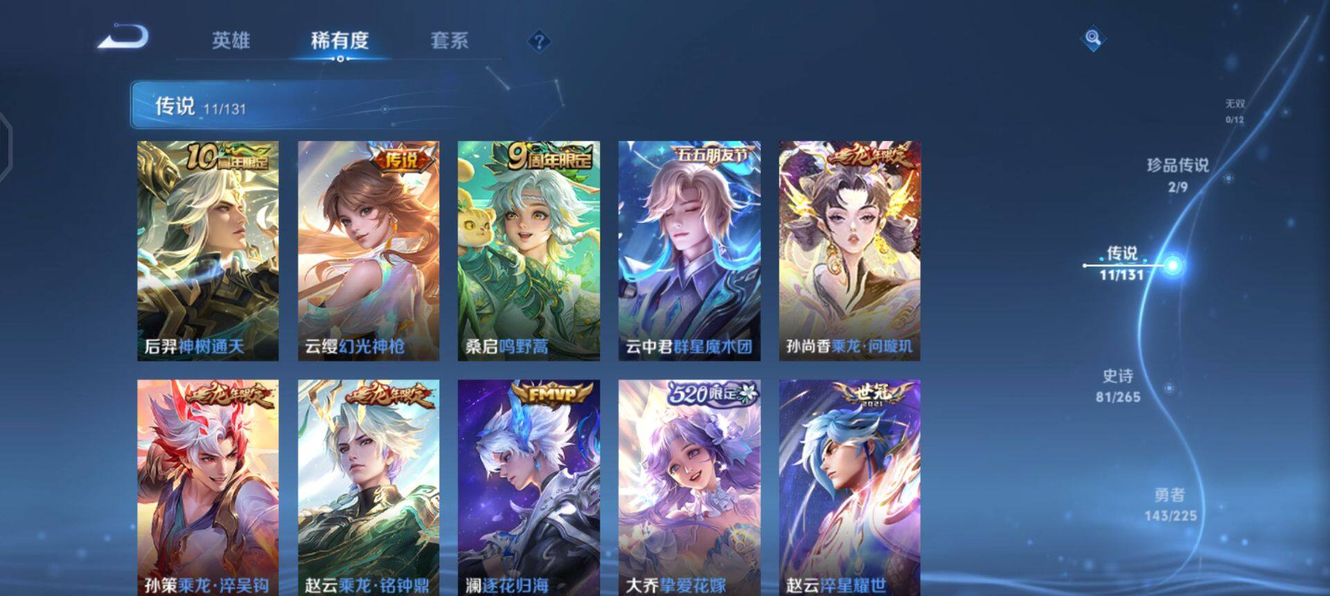 WZQM3375146王者荣耀账号详情图10