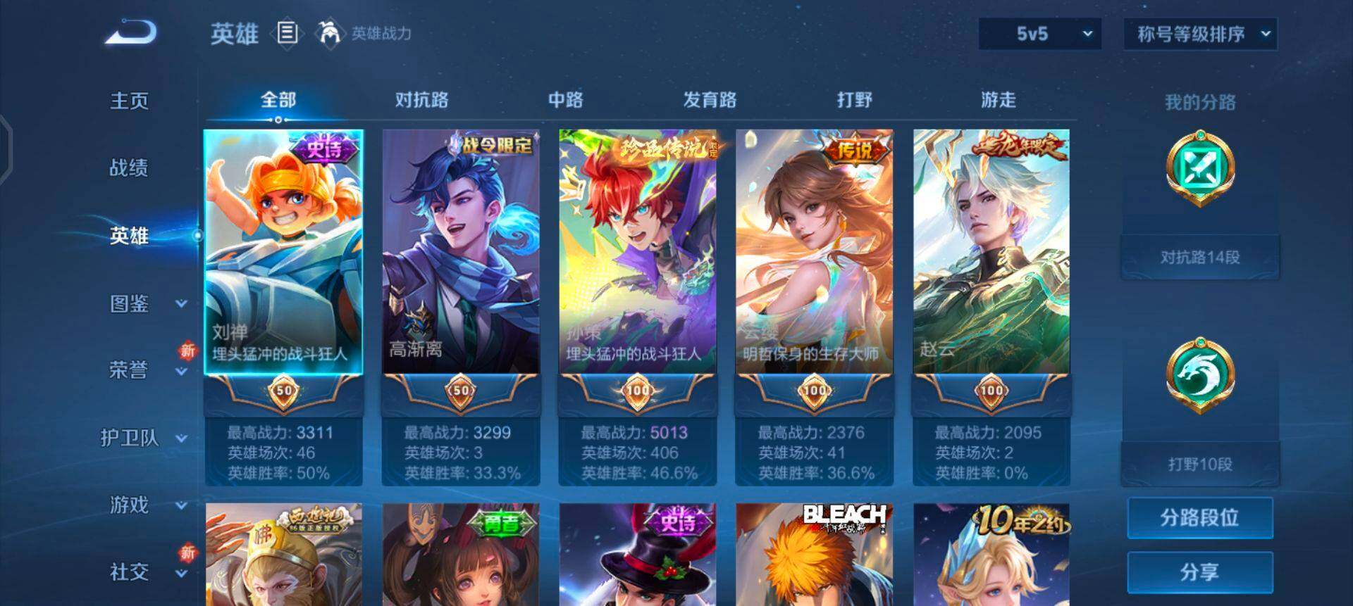 WZQM3375146王者荣耀账号详情图11