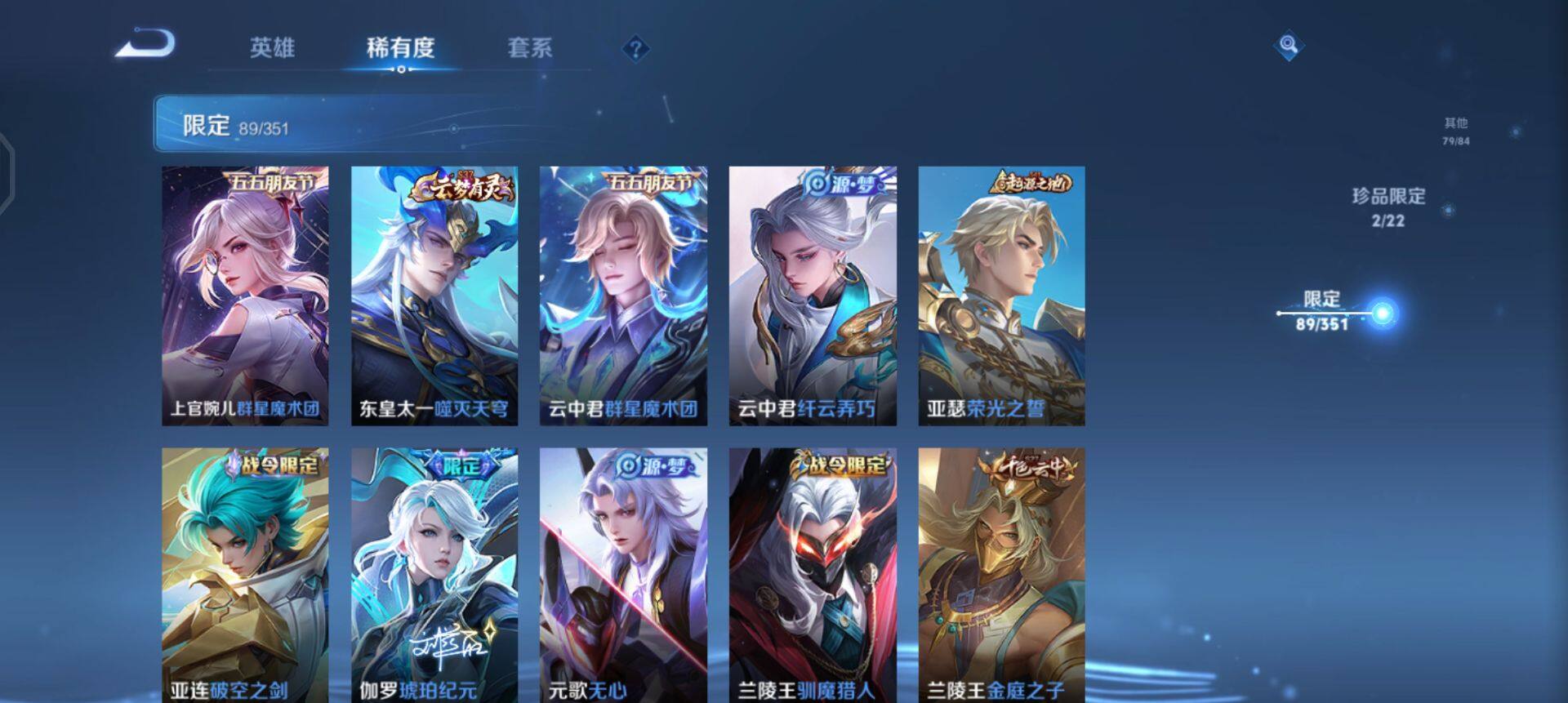 WZQM3375146王者荣耀账号详情图13