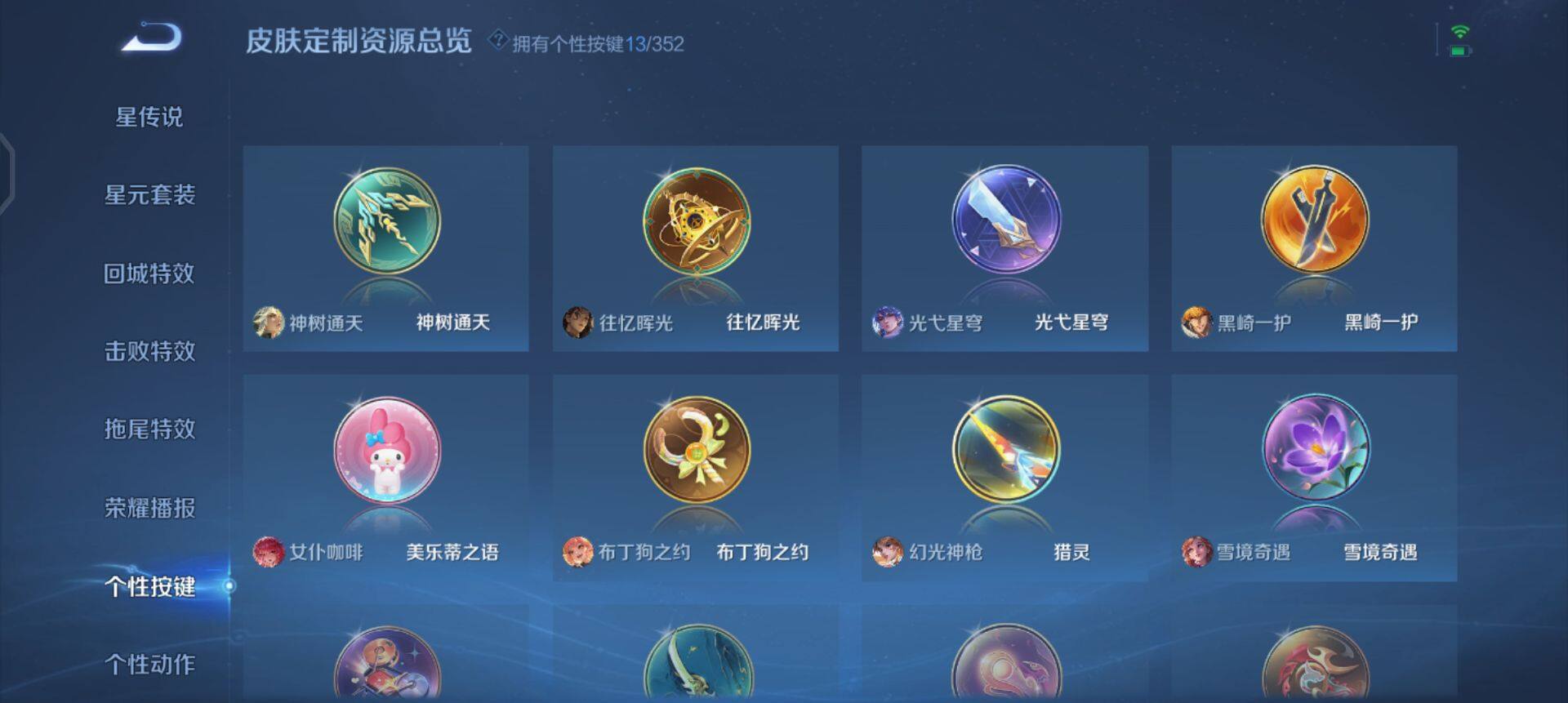 WZQM3375146王者荣耀账号详情图15