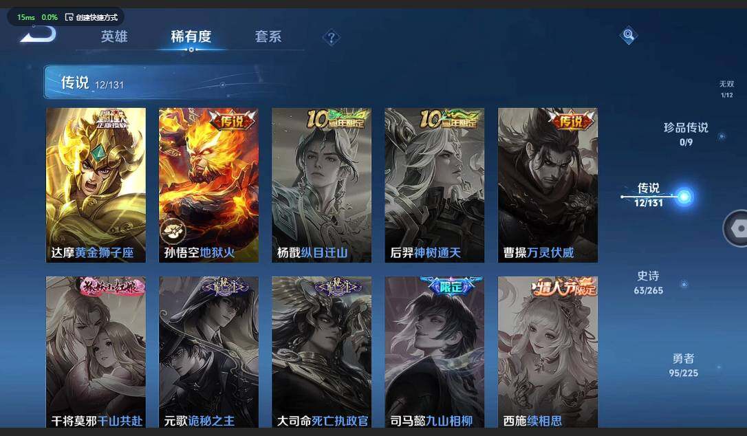 WZQM3364805王者荣耀账号详情图9 WZQM3364805王者荣耀账号详情图9