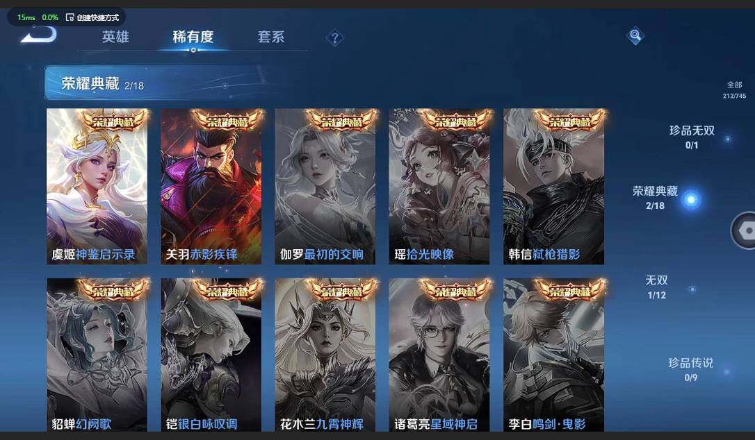 WZQM3364805王者荣耀账号详情图11 WZQM3364805王者荣耀账号详情图11