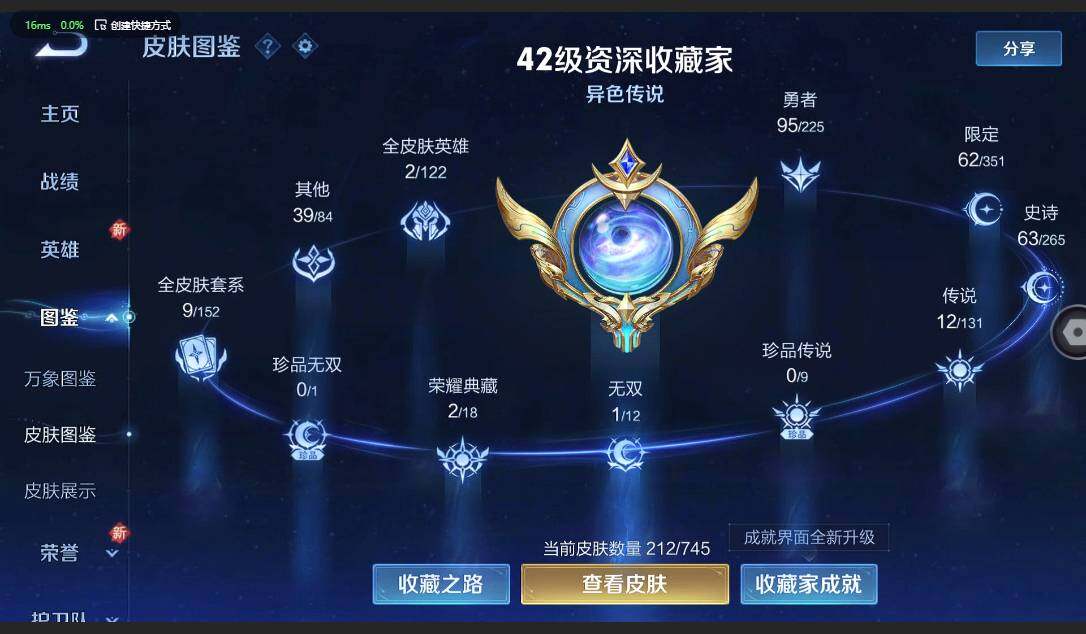 WZQM3364805王者荣耀账号详情图4 WZQM3364805王者荣耀账号详情图4