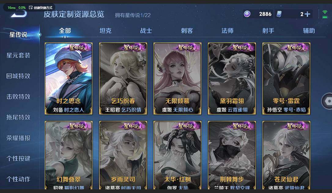 WZQM3364805王者荣耀账号详情图10 WZQM3364805王者荣耀账号详情图10