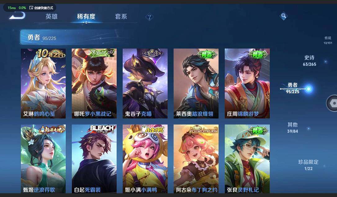 WZQM3364805王者荣耀账号详情图14 WZQM3364805王者荣耀账号详情图14