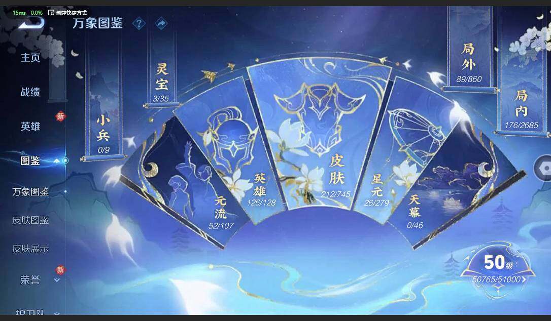 WZQM3364805王者荣耀账号详情图5 WZQM3364805王者荣耀账号详情图5