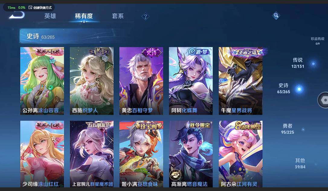 WZQM3364805王者荣耀账号详情图15 WZQM3364805王者荣耀账号详情图15