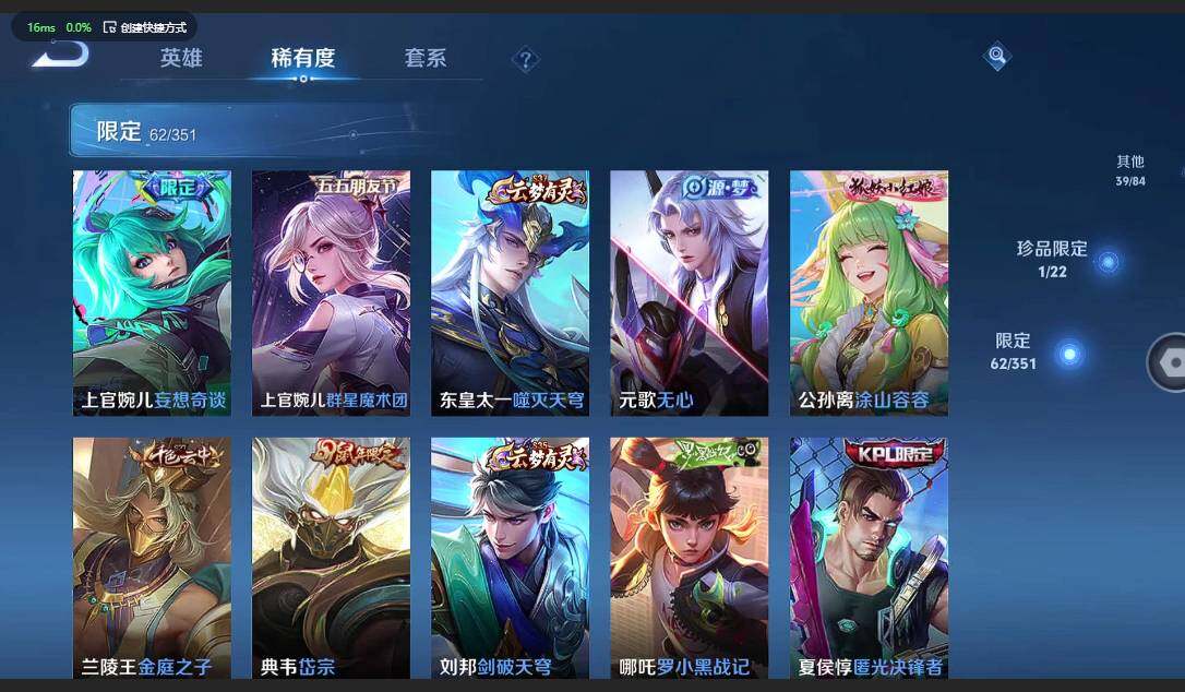 WZQM3364805王者荣耀账号详情图16 WZQM3364805王者荣耀账号详情图16