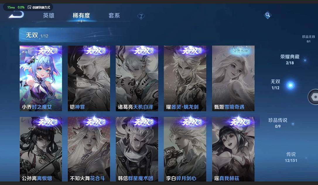 WZQM3364805王者荣耀账号详情图13 WZQM3364805王者荣耀账号详情图13