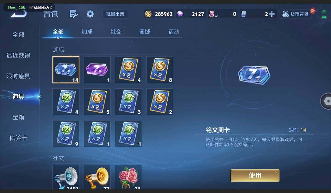 WZQM3364805王者荣耀账号详情图20 WZQM3364805王者荣耀账号详情图20