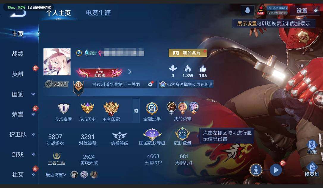 WZQM3364805王者荣耀账号详情图3 WZQM3364805王者荣耀账号详情图3