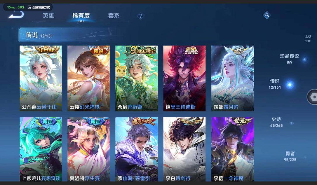 WZQM3364805王者荣耀账号详情图8 WZQM3364805王者荣耀账号详情图8