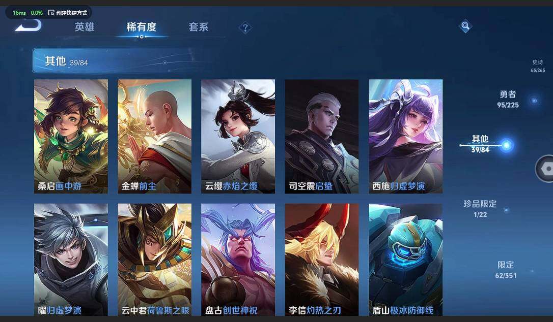 WZQM3364805王者荣耀账号详情图18 WZQM3364805王者荣耀账号详情图18