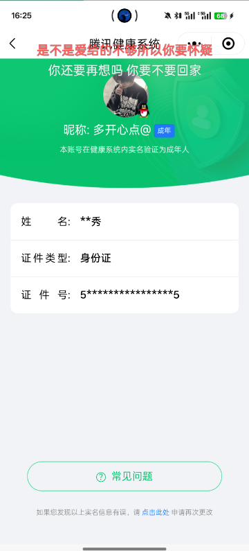 WZQM3364805王者荣耀账号详情图22 WZQM3364805王者荣耀账号详情图22