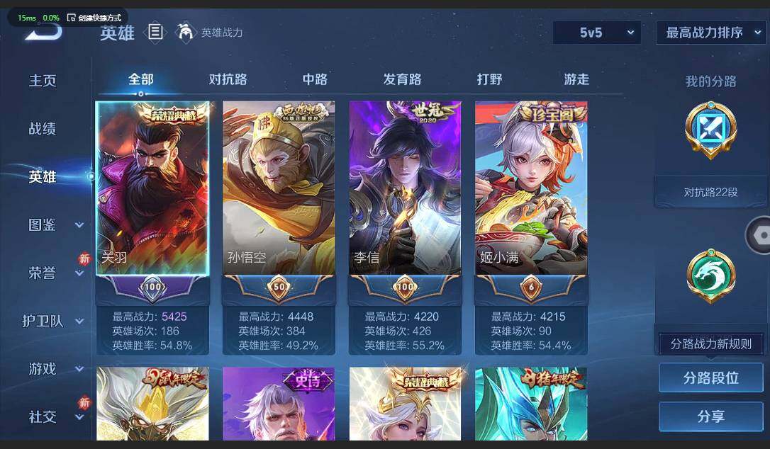 WZQM3364805王者荣耀账号详情图7 WZQM3364805王者荣耀账号详情图7