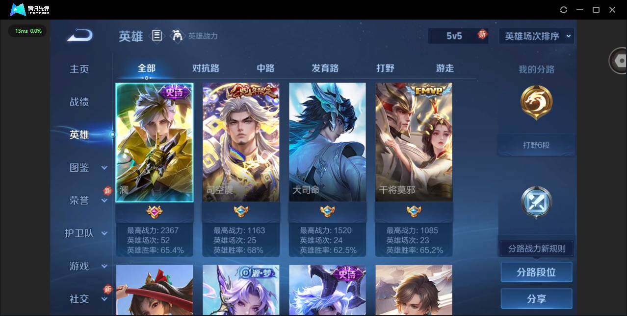 WZCMW3364809王者荣耀账号详情图4