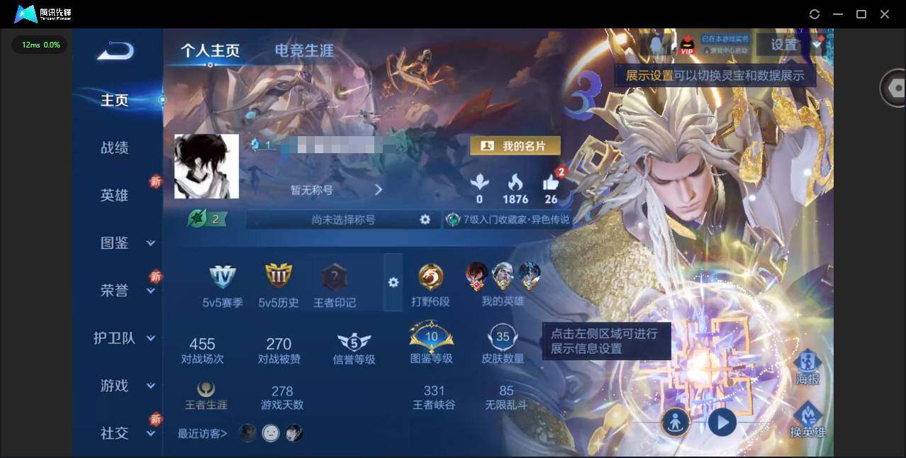 王者荣耀账号苹果QQ56英雄-35皮肤-[]贵族等级: V4 英雄数: 56 皮肤数: 35 传说皮: 猫影幻舞,久胜战神,飞鸢探春,幻光神枪 限定皮: 愿照·山河定