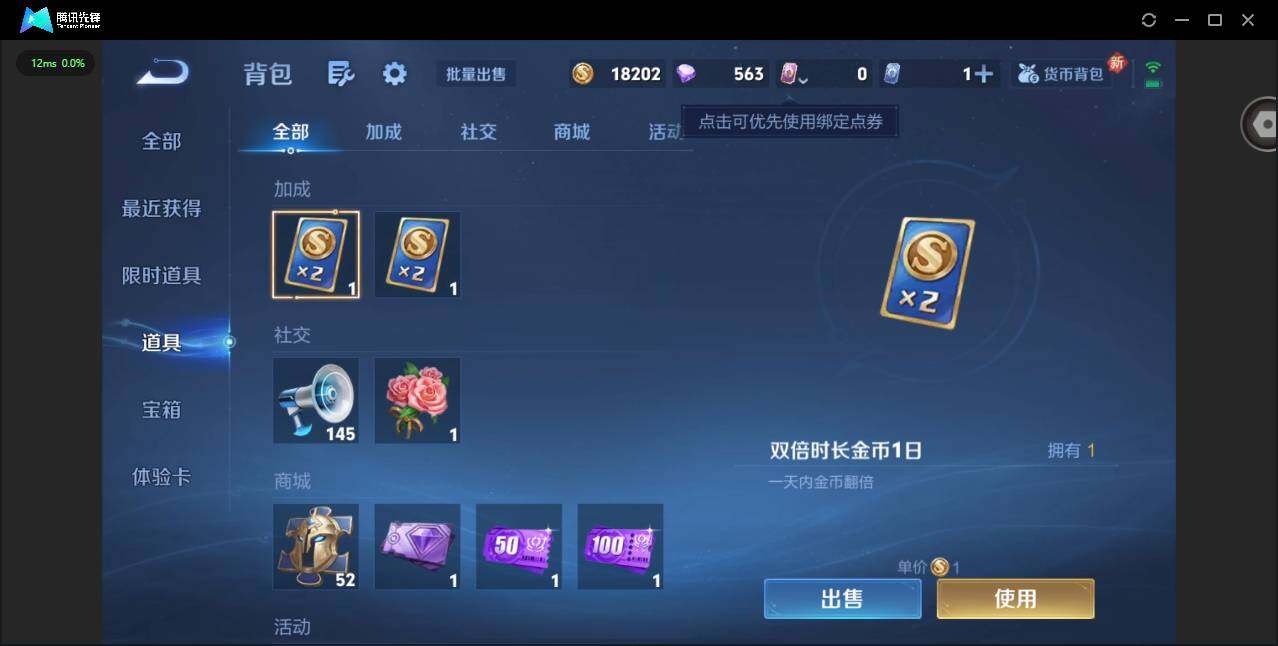 WZCMW3364809王者荣耀账号详情图11