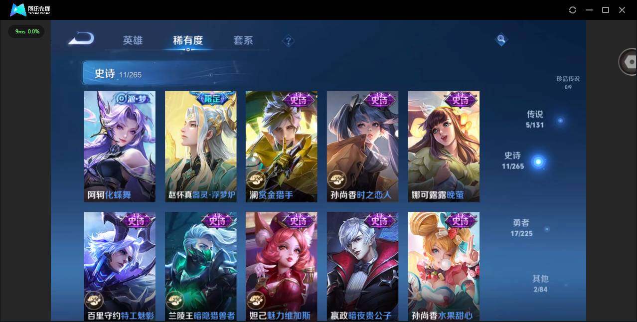 WZCMW3364809王者荣耀账号详情图6