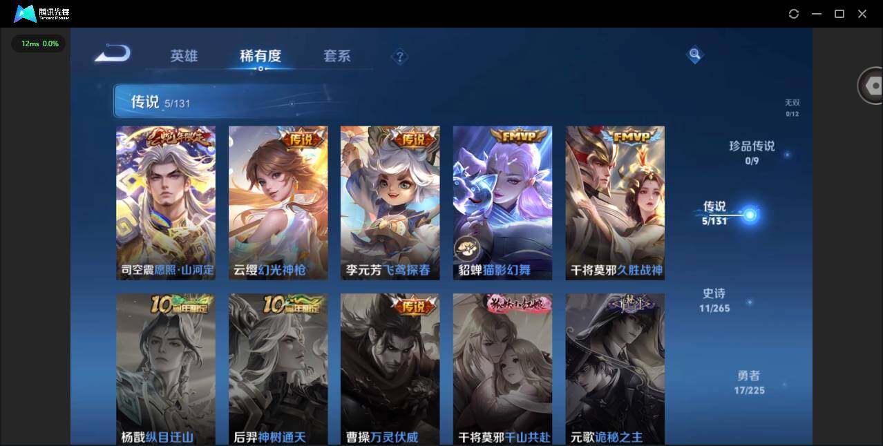 WZCMW3364809王者荣耀账号详情图5