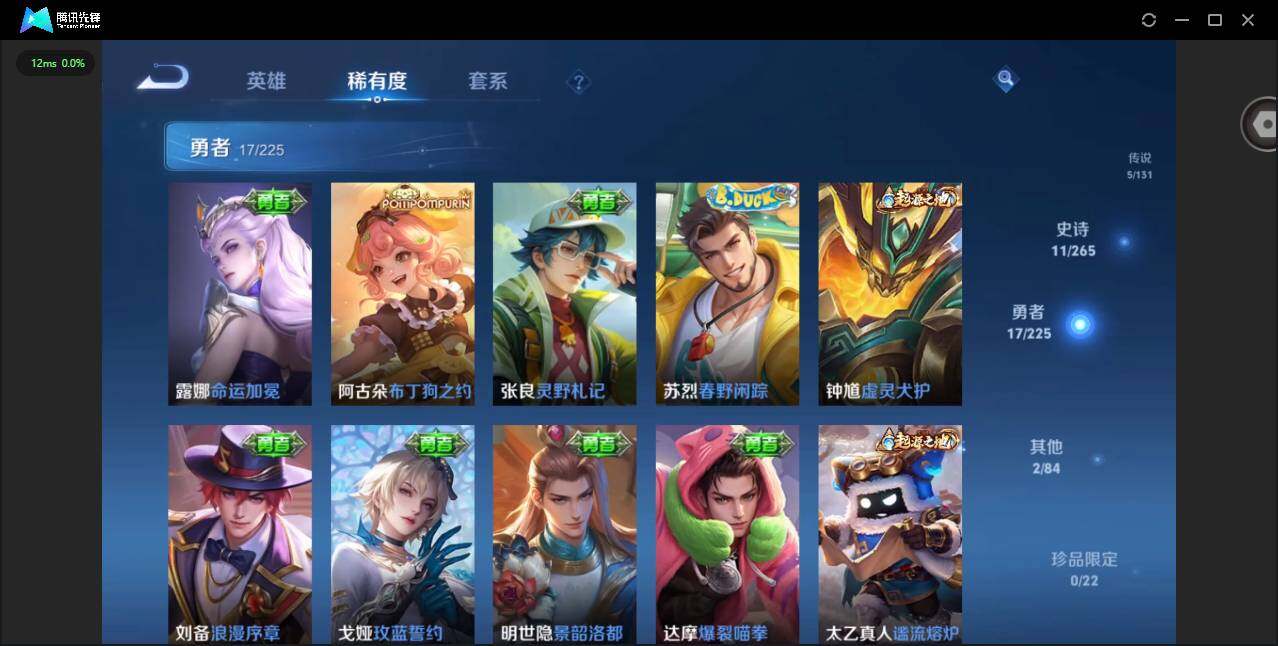 WZCMW3364809王者荣耀账号详情图7