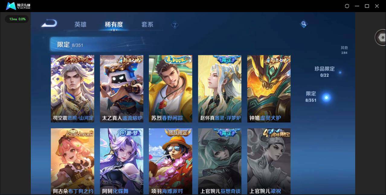 WZCMW3364809王者荣耀账号详情图9