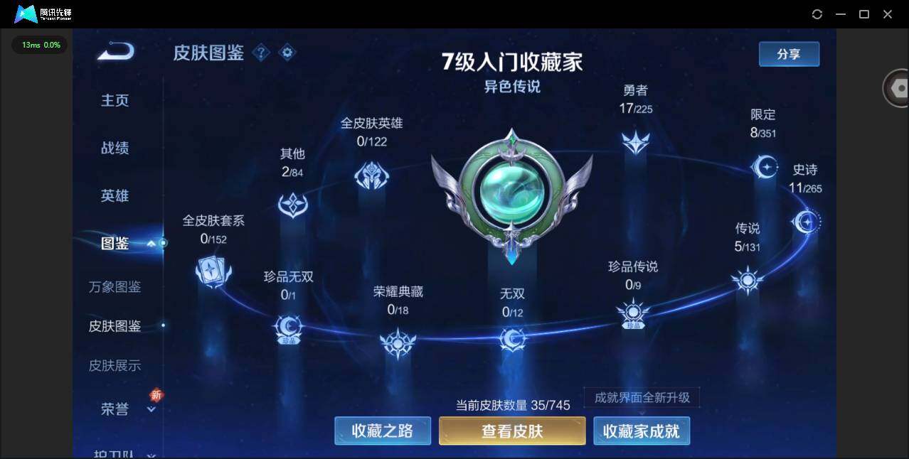 WZCMW3364809王者荣耀账号详情图2