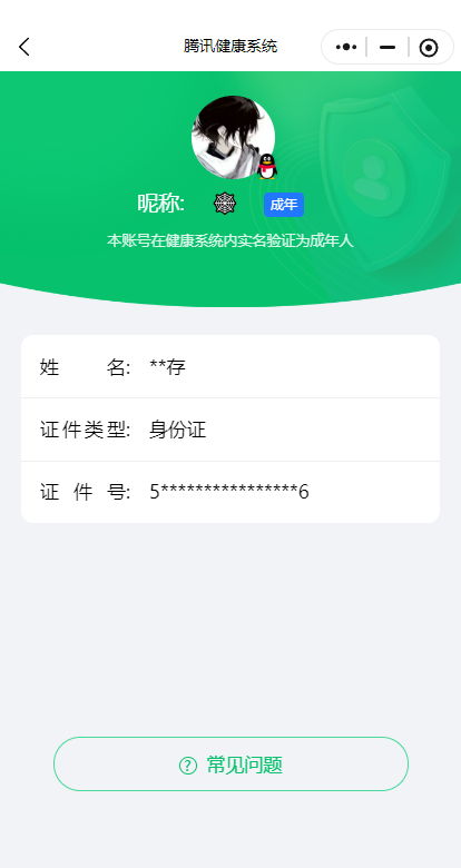 WZCMW3364809王者荣耀账号详情图13