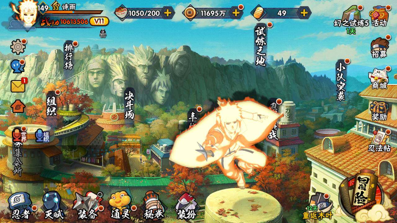 HYLFY330065火影忍者账号详情图3 HYLFY330065火影忍者账号详情图3