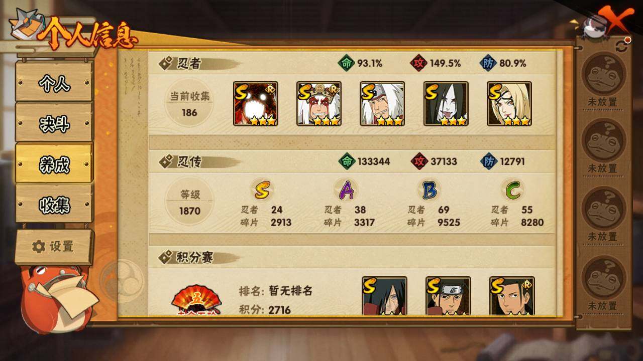 HYLFY330065火影忍者账号详情图4 HYLFY330065火影忍者账号详情图4