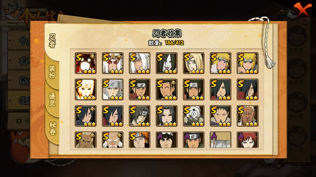 HYLFY330065火影忍者账号详情图5 HYLFY330065火影忍者账号详情图5