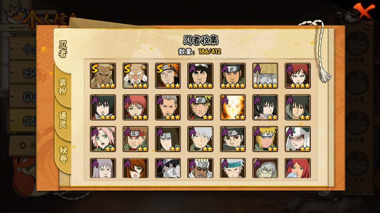 HYLFY330065火影忍者账号详情图6 HYLFY330065火影忍者账号详情图6