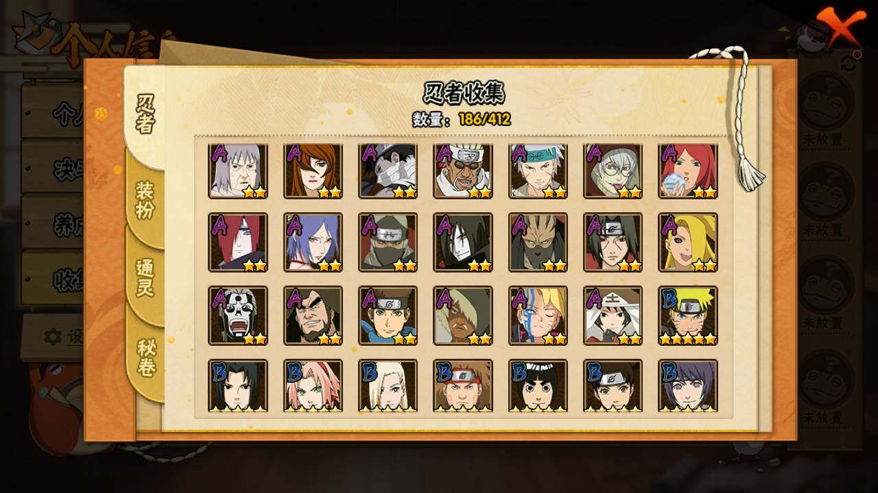 HYLFY330065火影忍者账号详情图7 HYLFY330065火影忍者账号详情图7