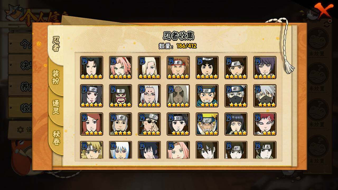 HYLFY330065火影忍者账号详情图8 HYLFY330065火影忍者账号详情图8