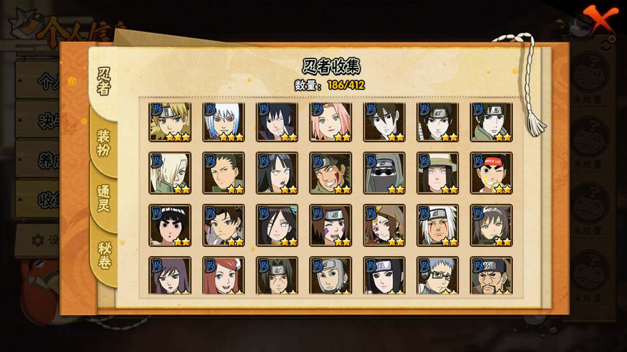 HYLFY330065火影忍者账号详情图9 HYLFY330065火影忍者账号详情图9