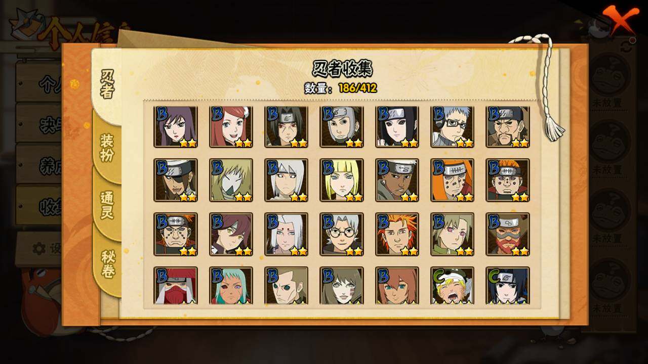 HYLFY330065火影忍者账号详情图10 HYLFY330065火影忍者账号详情图10