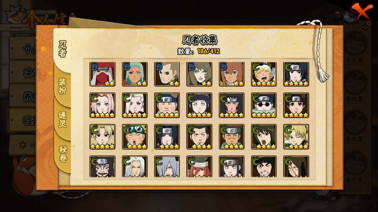 HYLFY330065火影忍者账号详情图11 HYLFY330065火影忍者账号详情图11