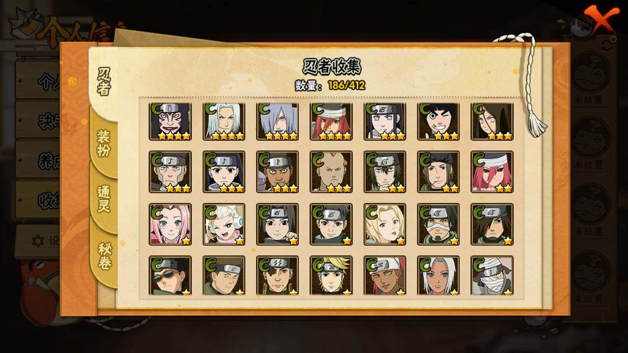 HYLFY330065火影忍者账号详情图12 HYLFY330065火影忍者账号详情图12