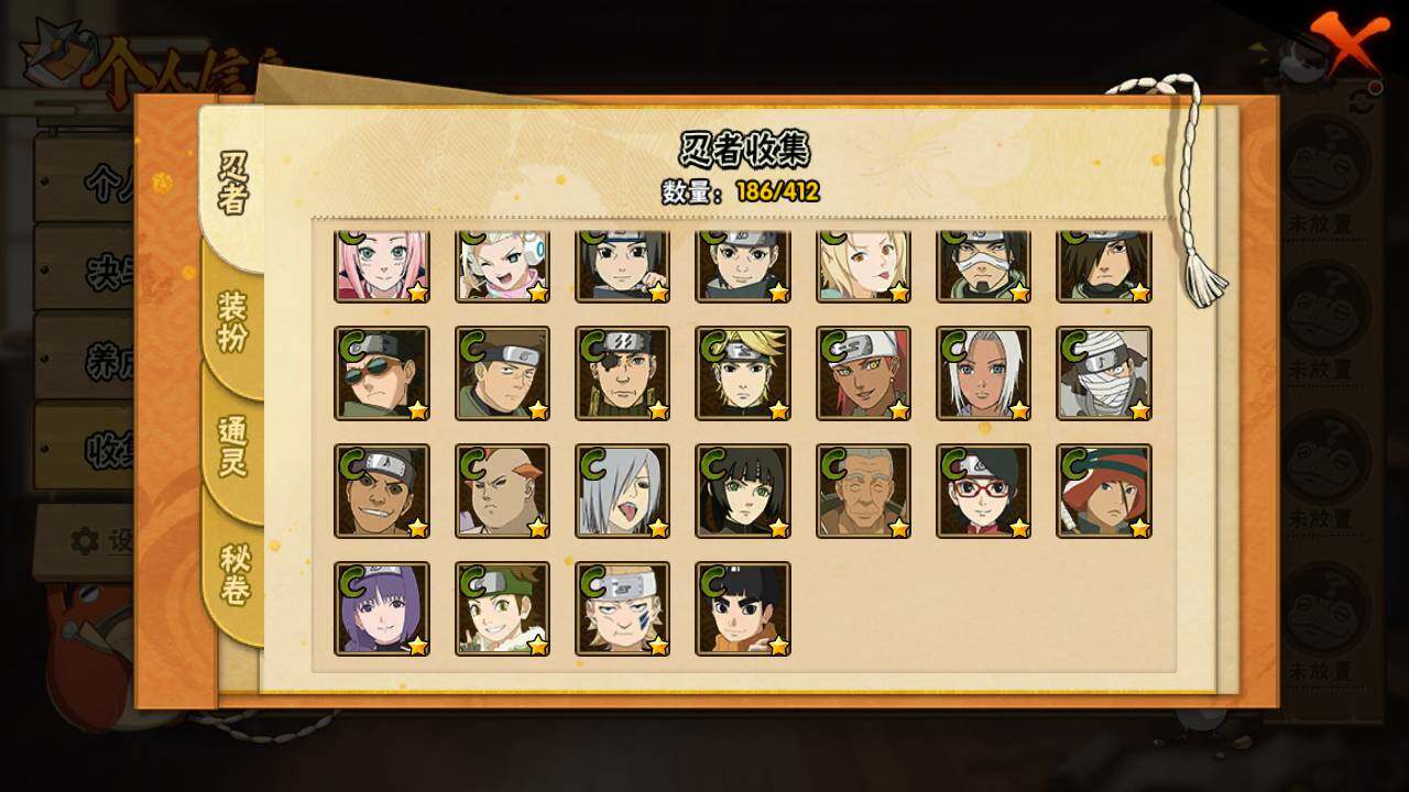 HYLFY330065火影忍者账号详情图13 HYLFY330065火影忍者账号详情图13