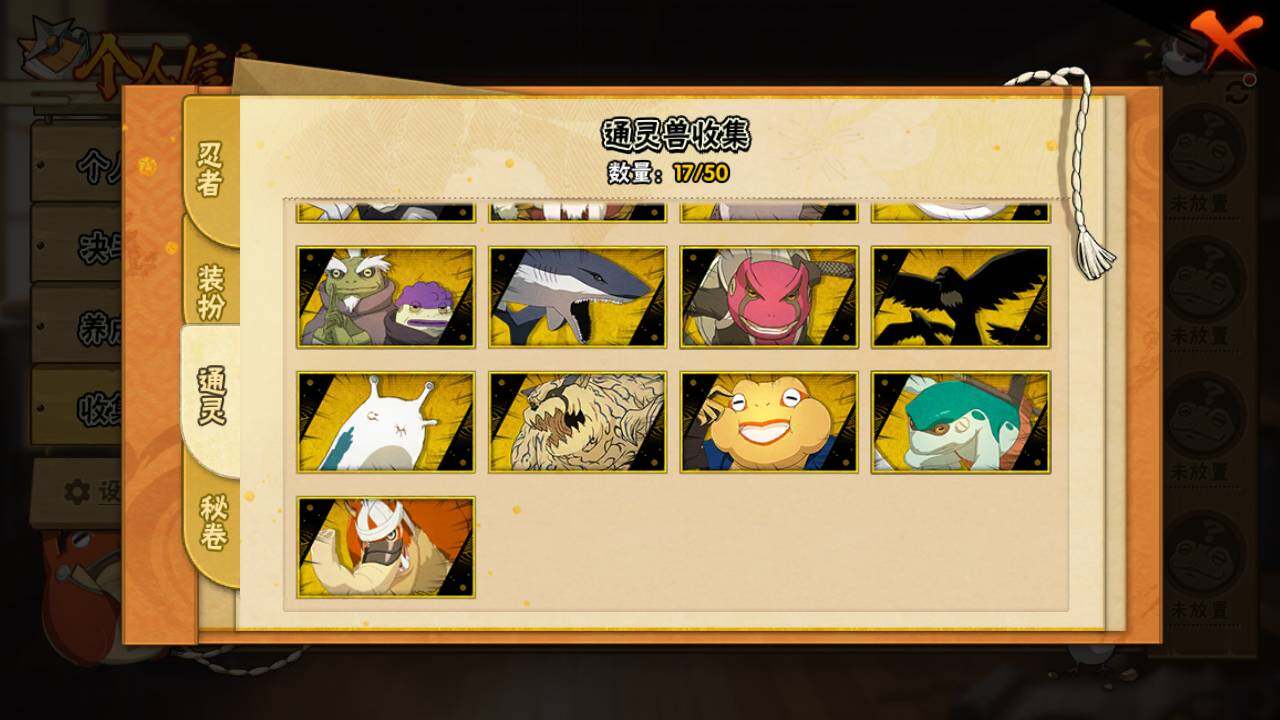 HYLFY330065火影忍者账号详情图15 HYLFY330065火影忍者账号详情图15