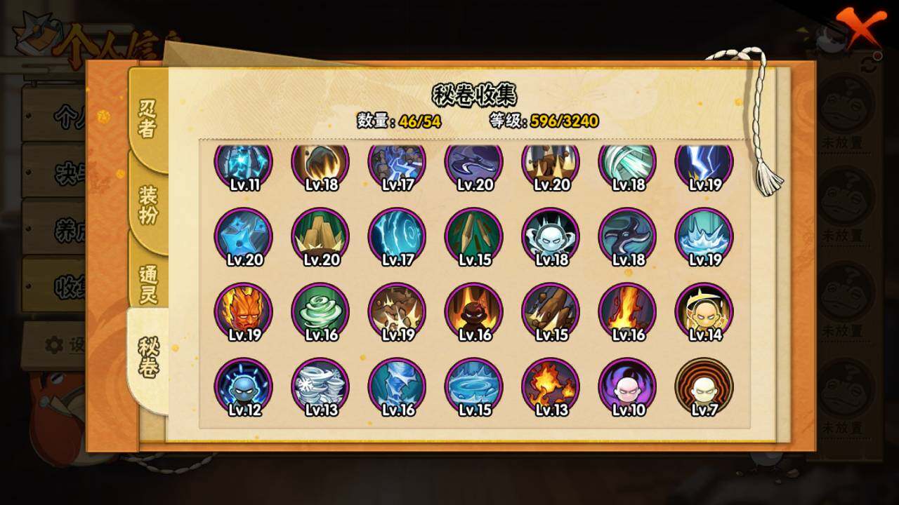 HYLFY330065火影忍者账号详情图16 HYLFY330065火影忍者账号详情图16