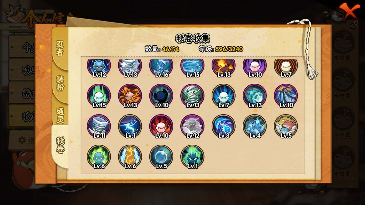 HYLFY330065火影忍者账号详情图17 HYLFY330065火影忍者账号详情图17