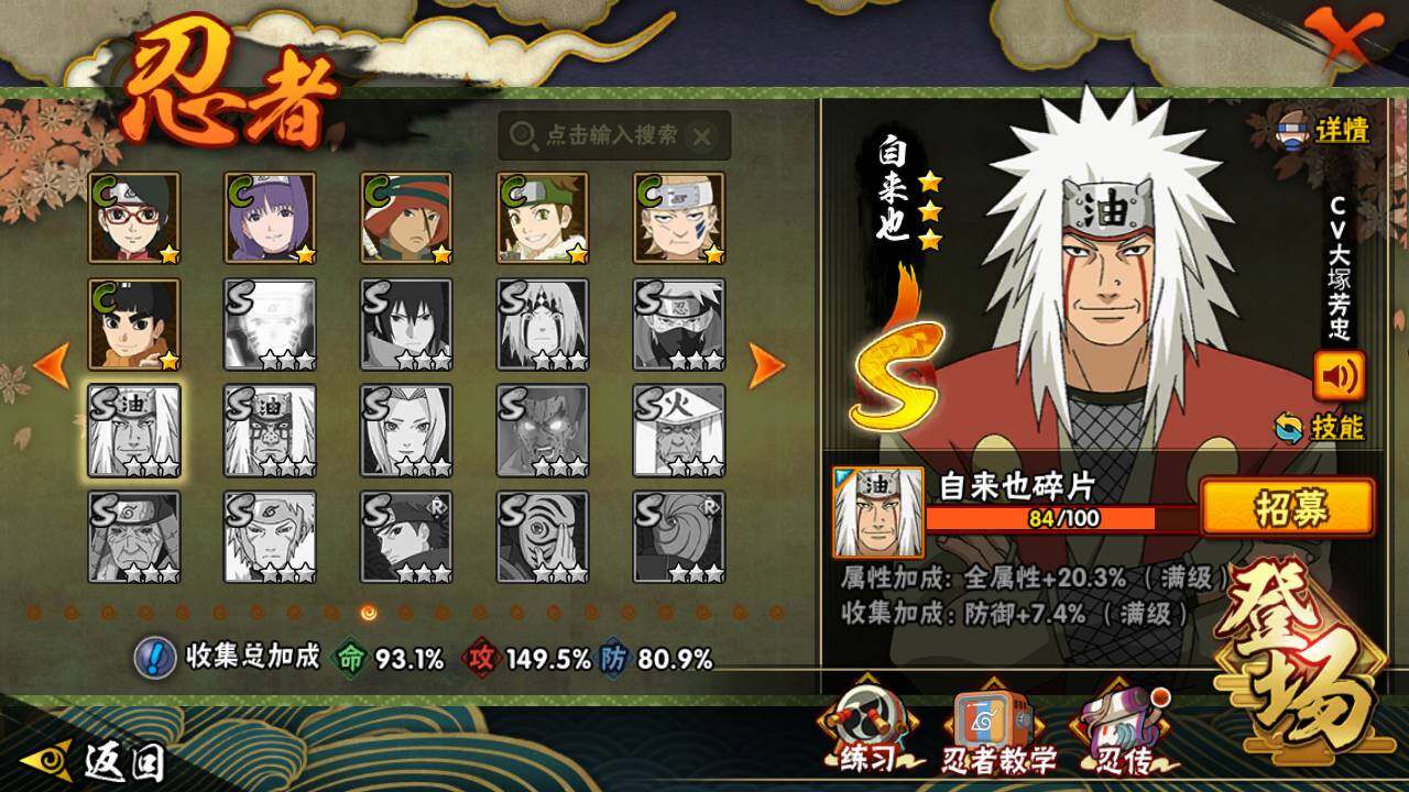 HYLFY330065火影忍者账号详情图18 HYLFY330065火影忍者账号详情图18