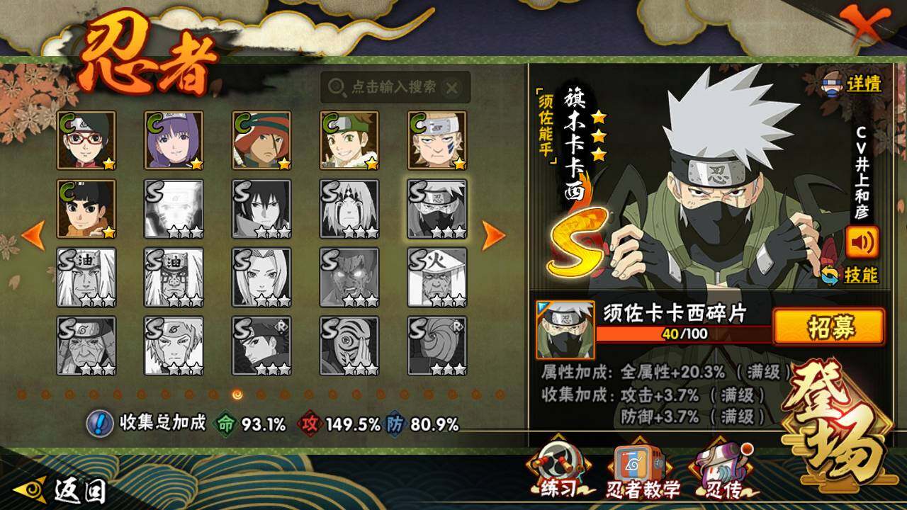 HYLFY330065火影忍者账号详情图19 HYLFY330065火影忍者账号详情图19